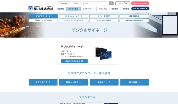 桜井