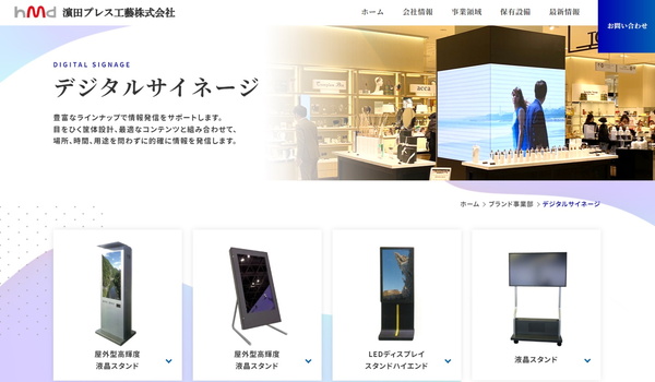 濵田プレス工藝
