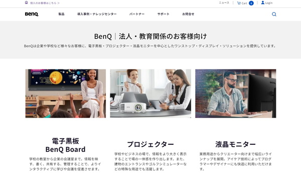 ベンキュー ジャパン