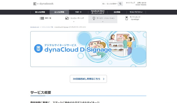 Dynabook