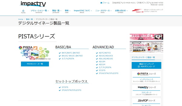 impactTV