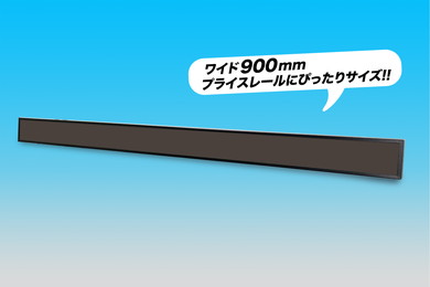 GS-900SUW