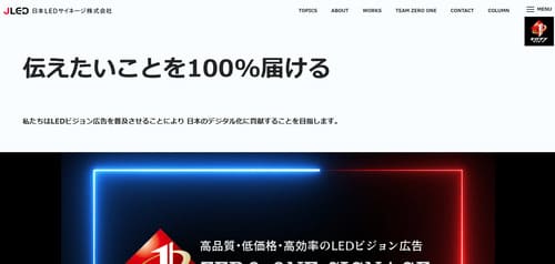 日本LEDサイネージ